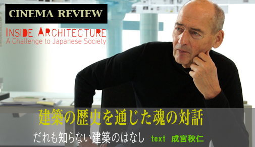 Review】建築の歴史を通じた魂の対話―石山友美『誰も知らない建築のはなし』 text 成宮秋仁 - neoneo web Review】建築の歴史を通じた魂の対話―石山友美『誰も知らない建築のはなし』 text 成宮秋仁 - neoneo web